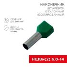 Наконечник-гильза для медных проводников