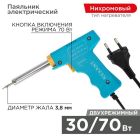 Электроинструменты