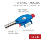 Газовая горелка