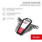 Набор ключей