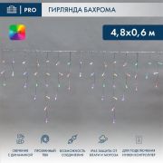 Гирлянда светодиодная «Айсикл» (бахрома) 4.8х0.6м 176LED RGB 19Вт 230В IP65 провод прозр. Neon-Night 245-209