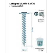 Саморез усиленный для тонкого метал. листа 4.2х38 (ведро) (уп.500шт) Tech-Krep PRO/Zitar 100106